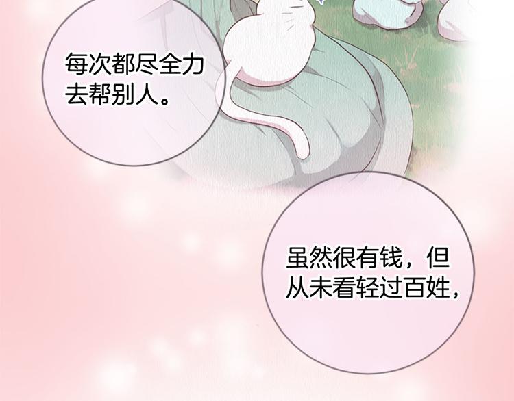 三生緣分 - 第18話 第一次約會(3/4) - 5