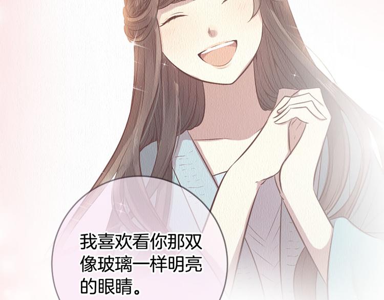 三生緣分 - 第18話 第一次約會(3/4) - 8