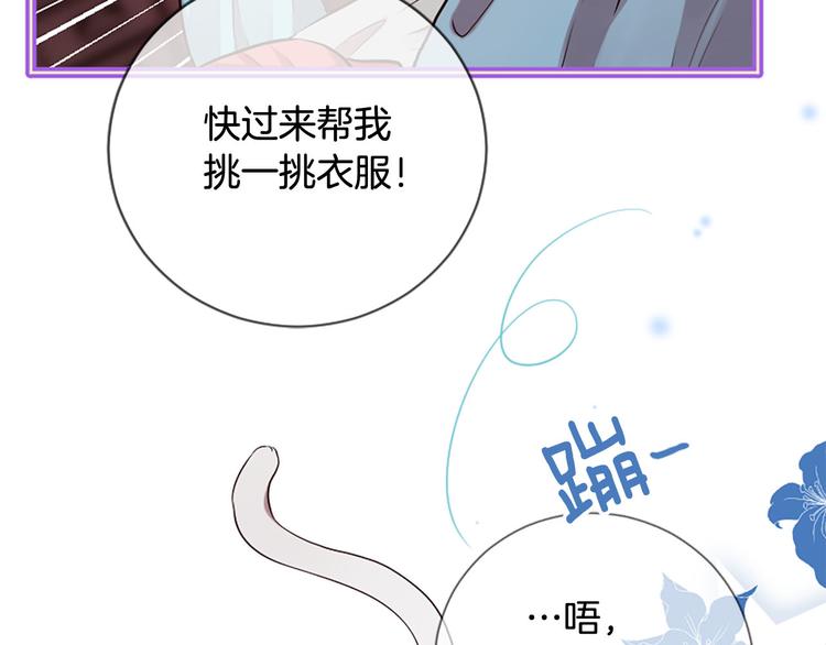 三生緣分 - 第18話 第一次約會(1/4) - 5