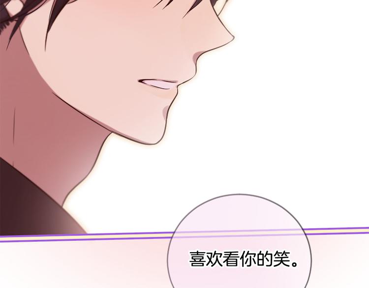 三生緣分 - 第18話 第一次約會(3/4) - 2