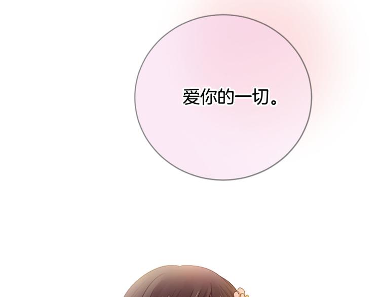 三生緣分 - 第18話 第一次約會(3/4) - 5