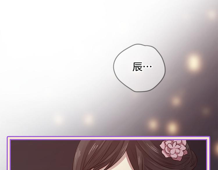 三生緣分 - 第18話 第一次約會(3/4) - 1