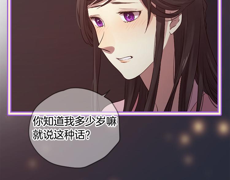 三生緣分 - 第18話 第一次約會(3/4) - 2