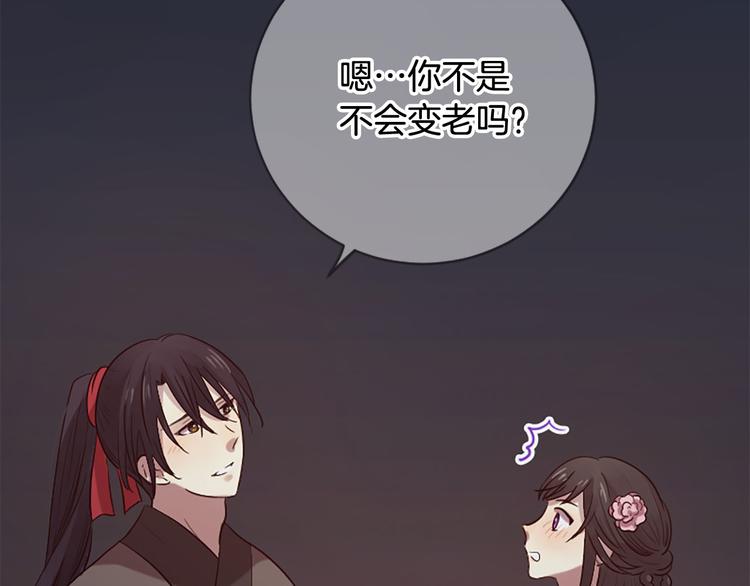 三生緣分 - 第18話 第一次約會(3/4) - 4