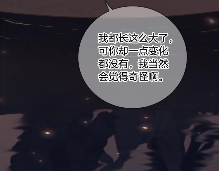 三生緣分 - 第18話 第一次約會(3/4) - 6