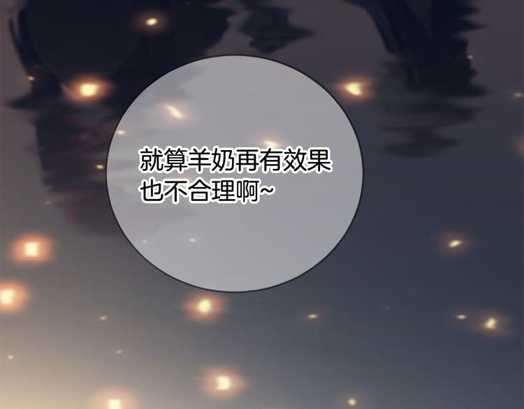 三生緣分 - 第18話 第一次約會(3/4) - 7