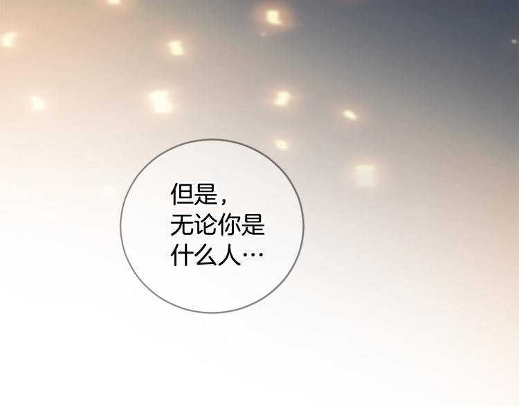 三生緣分 - 第18話 第一次約會(3/4) - 8