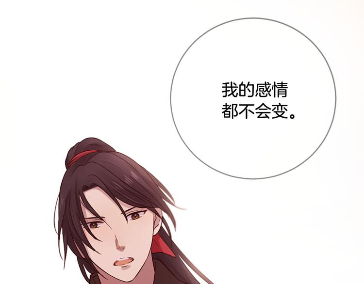 三生緣分 - 第18話 第一次約會(3/4) - 1