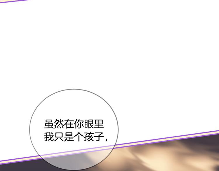 三生緣分 - 第18話 第一次約會(3/4) - 3