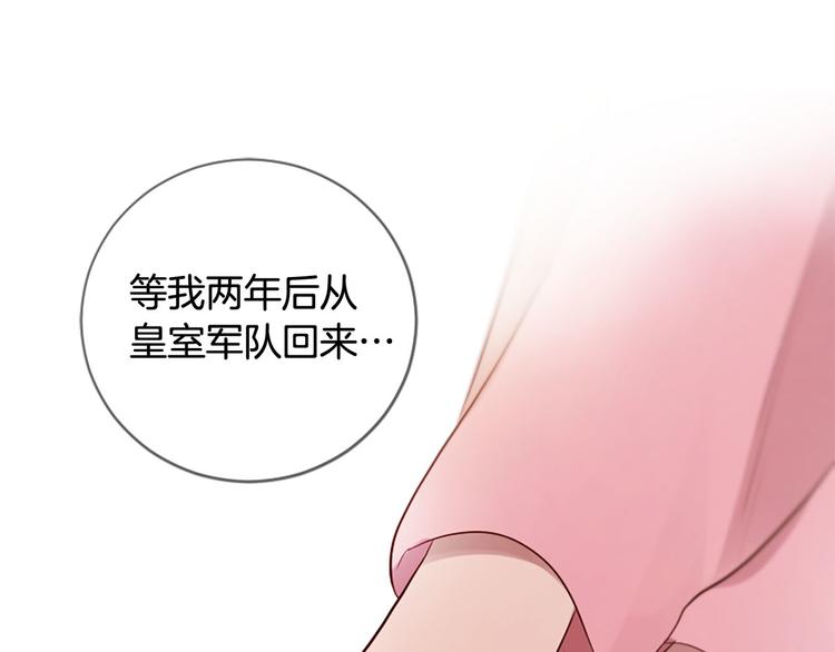 三生緣分 - 第18話 第一次約會(3/4) - 6