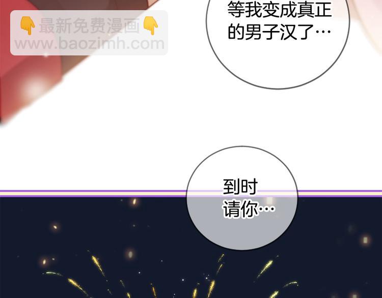 三生緣分 - 第18話 第一次約會(4/4) - 6