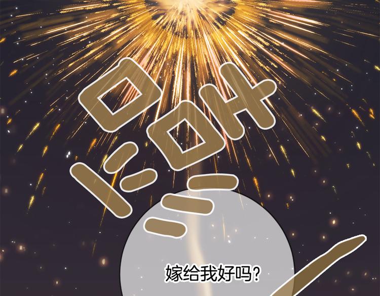 三生緣分 - 第18話 第一次約會(4/4) - 1