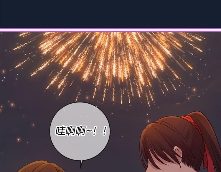 三生緣分 - 第18話 第一次約會(4/4) - 4