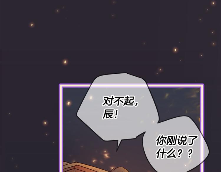 三生緣分 - 第18話 第一次約會(4/4) - 6