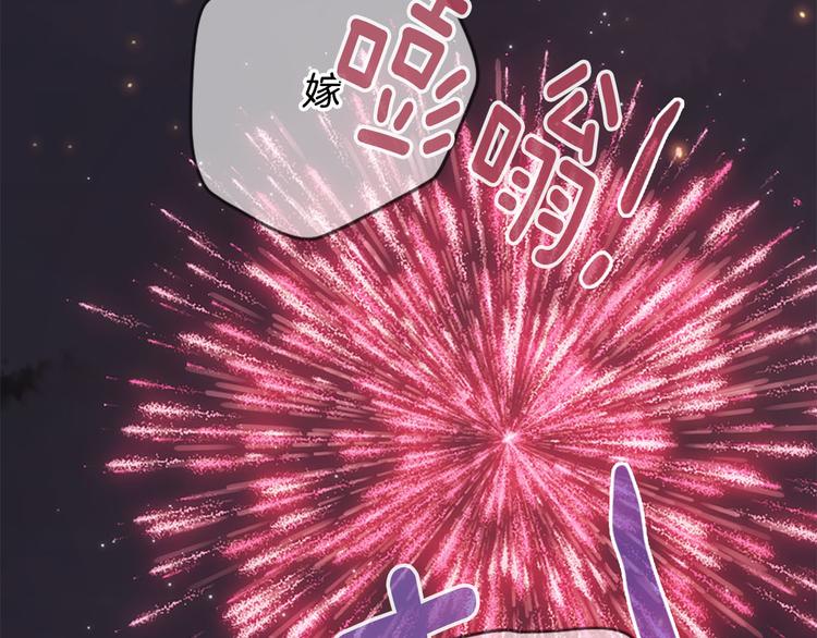 三生緣分 - 第18話 第一次約會(4/4) - 1