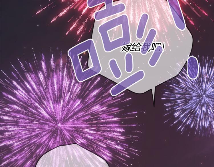 三生緣分 - 第18話 第一次約會(4/4) - 2