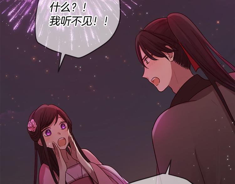 三生緣分 - 第18話 第一次約會(4/4) - 3