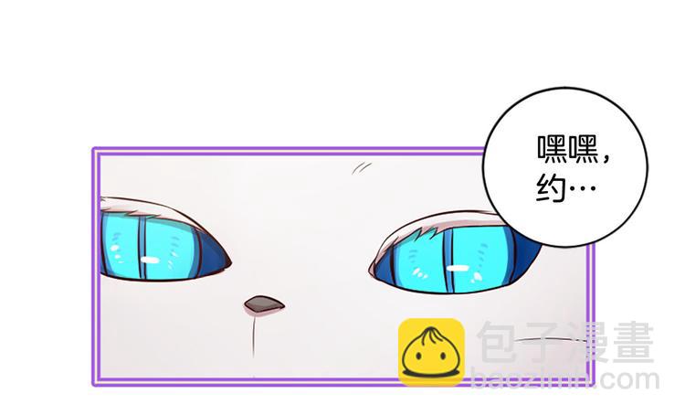 三生緣分 - 第18話 第一次約會(1/4) - 1