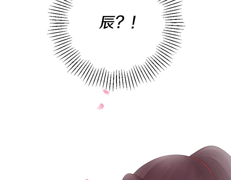 三生緣分 - 第18話 第一次約會(4/4) - 6