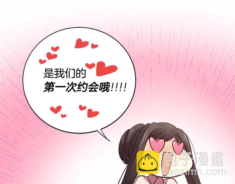 三生緣分 - 第18話 第一次約會(1/4) - 2