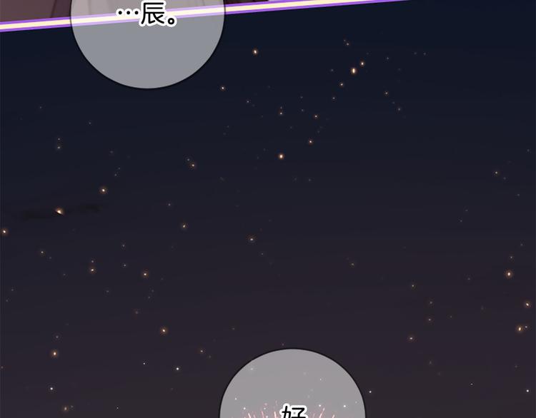 三生緣分 - 第18話 第一次約會(4/4) - 1