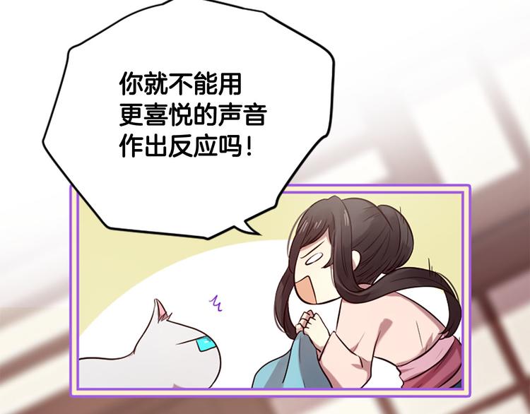 三生緣分 - 第18話 第一次約會(1/4) - 5