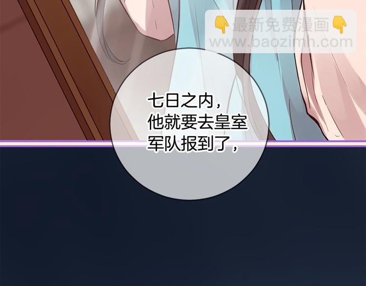 三生緣分 - 第18話 第一次約會(1/4) - 8