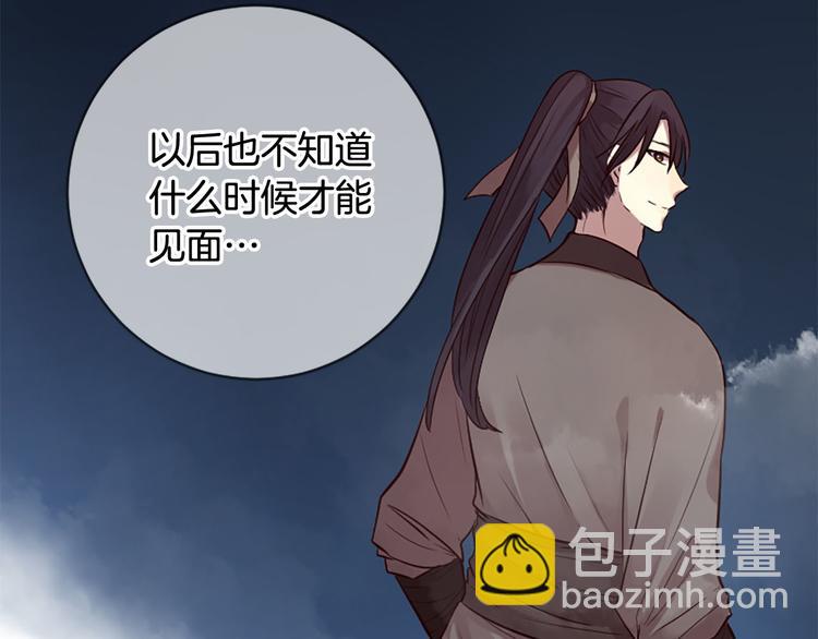 三生緣分 - 第18話 第一次約會(1/4) - 1