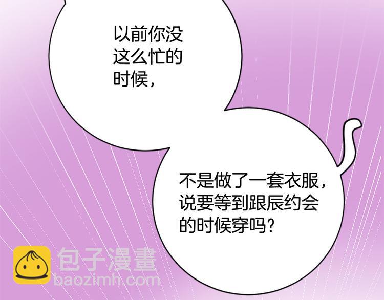 三生緣分 - 第18話 第一次約會(1/4) - 4