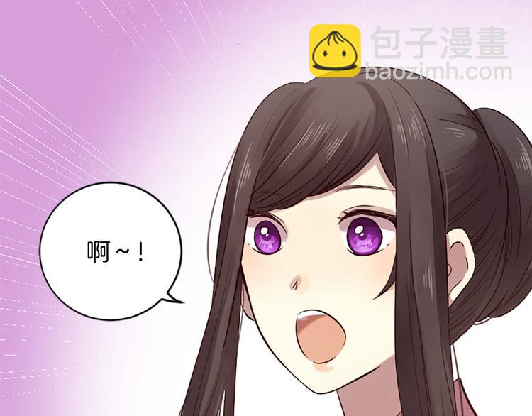 三生緣分 - 第18話 第一次約會(1/4) - 5