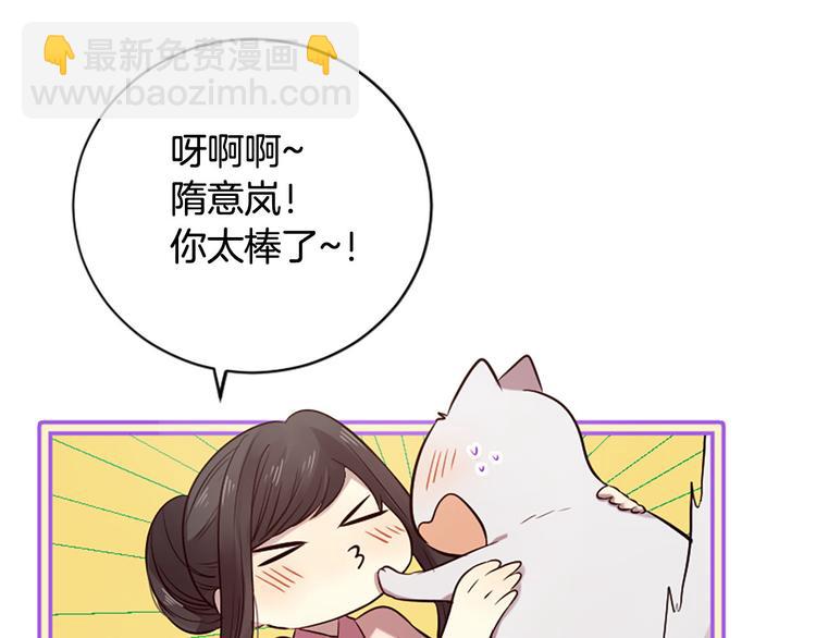 三生緣分 - 第18話 第一次約會(1/4) - 7