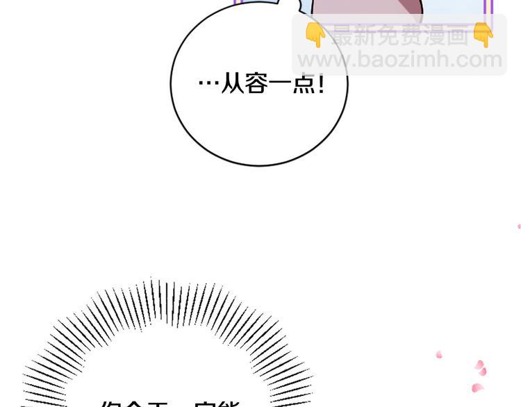 三生緣分 - 第18話 第一次約會(1/4) - 6