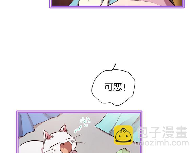 三生緣分 - 第18話 第一次約會(1/4) - 4