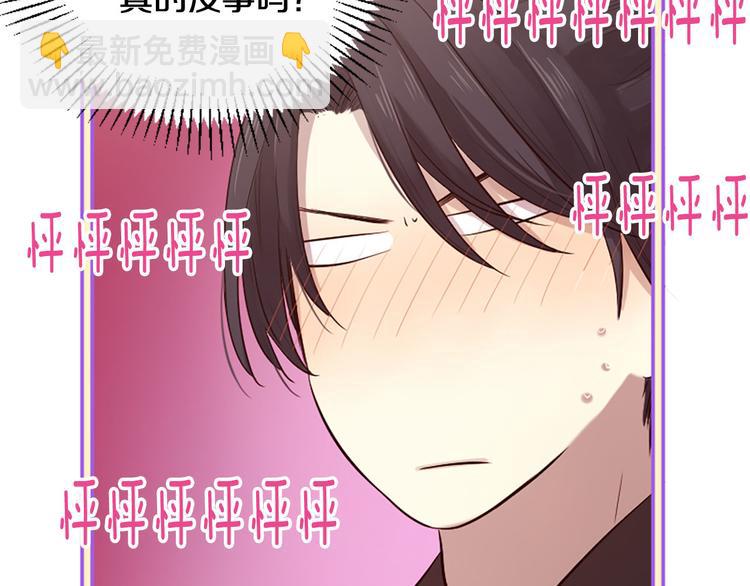 三生緣分 - 第18話 第一次約會(1/4) - 1