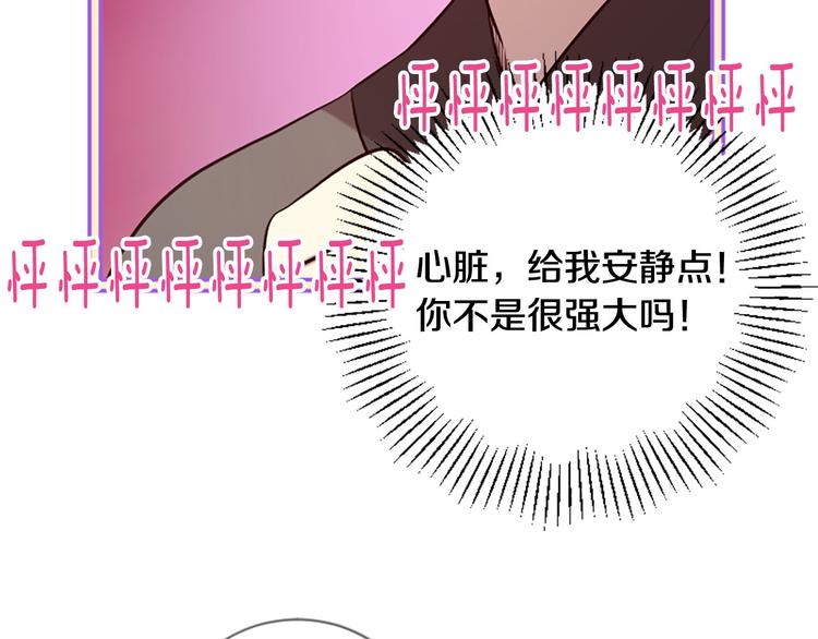 三生緣分 - 第18話 第一次約會(1/4) - 2