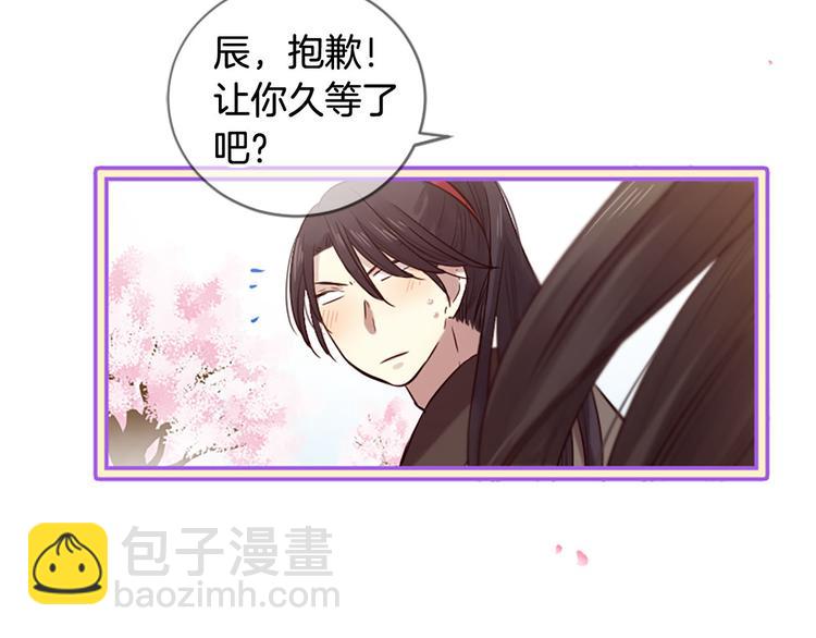 三生緣分 - 第18話 第一次約會(1/4) - 3