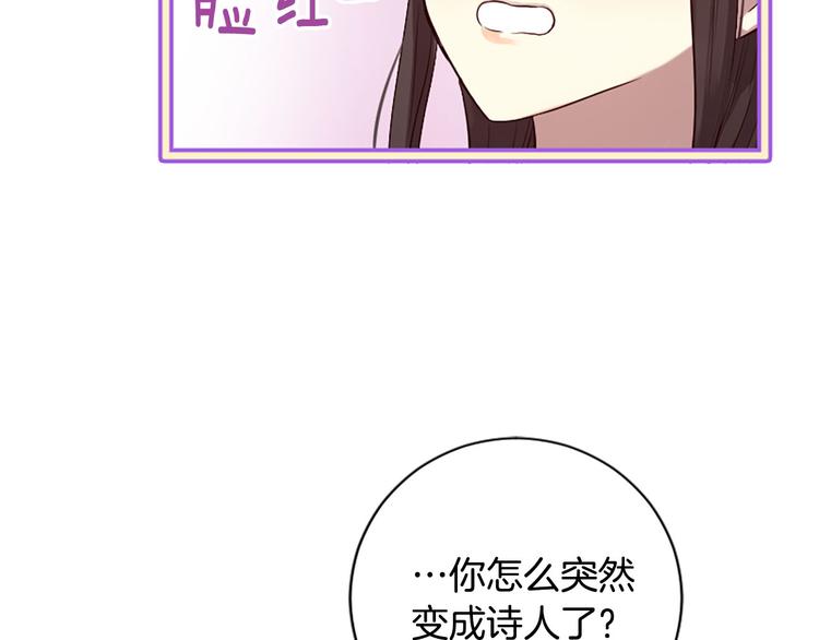 三生緣分 - 第18話 第一次約會(2/4) - 3