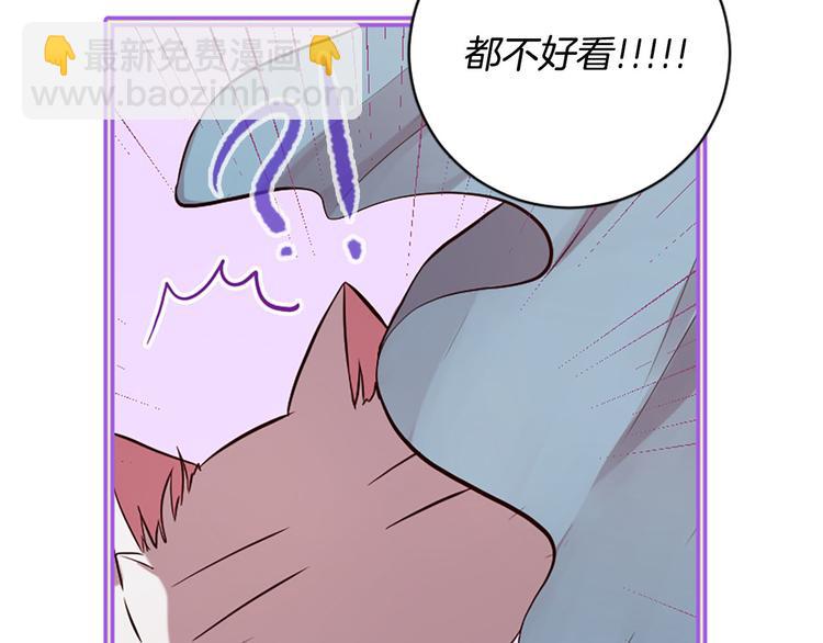 三生緣分 - 第18話 第一次約會(1/4) - 6