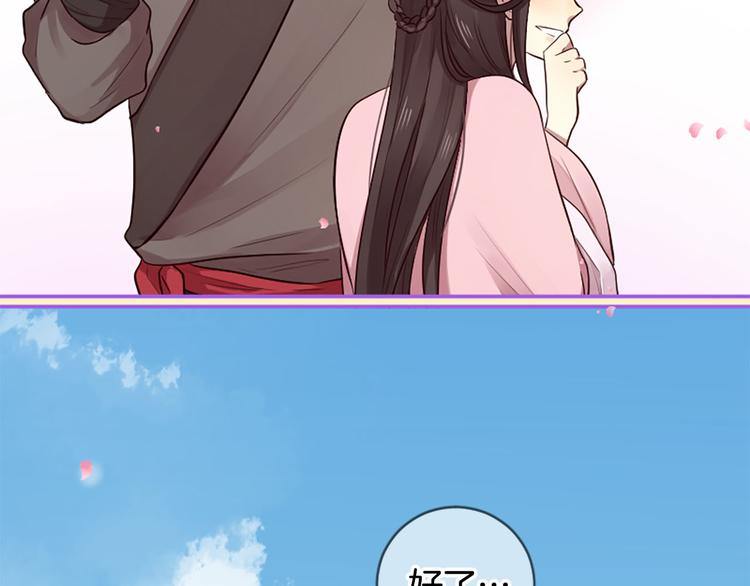 三生緣分 - 第18話 第一次約會(2/4) - 7