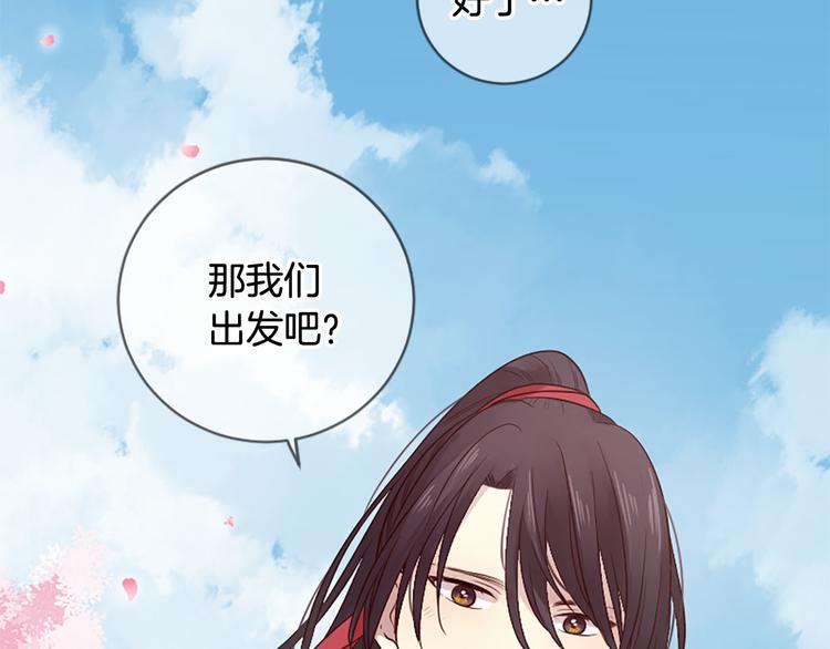 三生緣分 - 第18話 第一次約會(2/4) - 8