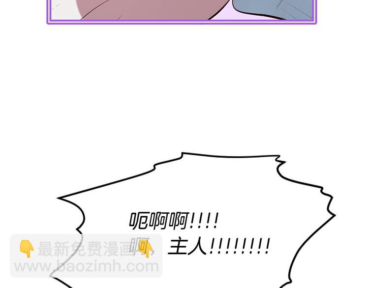 三生緣分 - 第18話 第一次約會(1/4) - 7