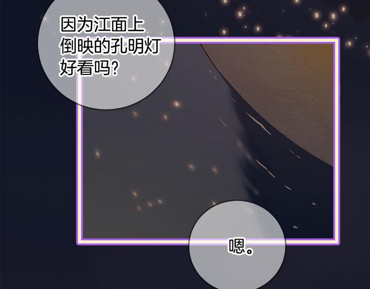 三生緣分 - 第18話 第一次約會(2/4) - 7