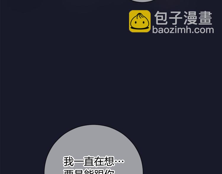 三生緣分 - 第18話 第一次約會(2/4) - 8