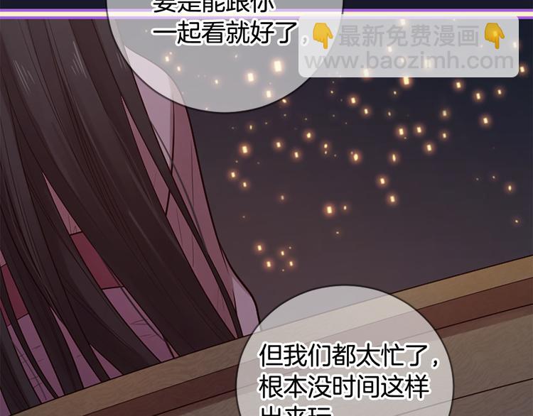 三生緣分 - 第18話 第一次約會(2/4) - 1