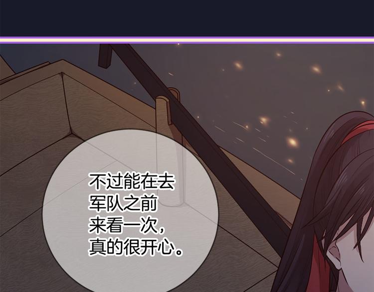 三生緣分 - 第18話 第一次約會(2/4) - 3