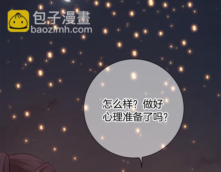 三生緣分 - 第18話 第一次約會(2/4) - 5