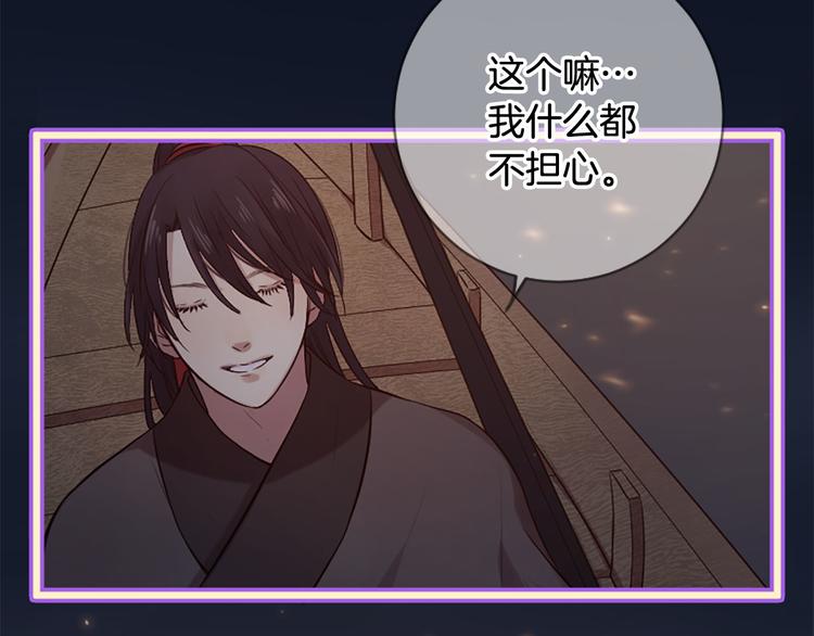 三生緣分 - 第18話 第一次約會(2/4) - 8