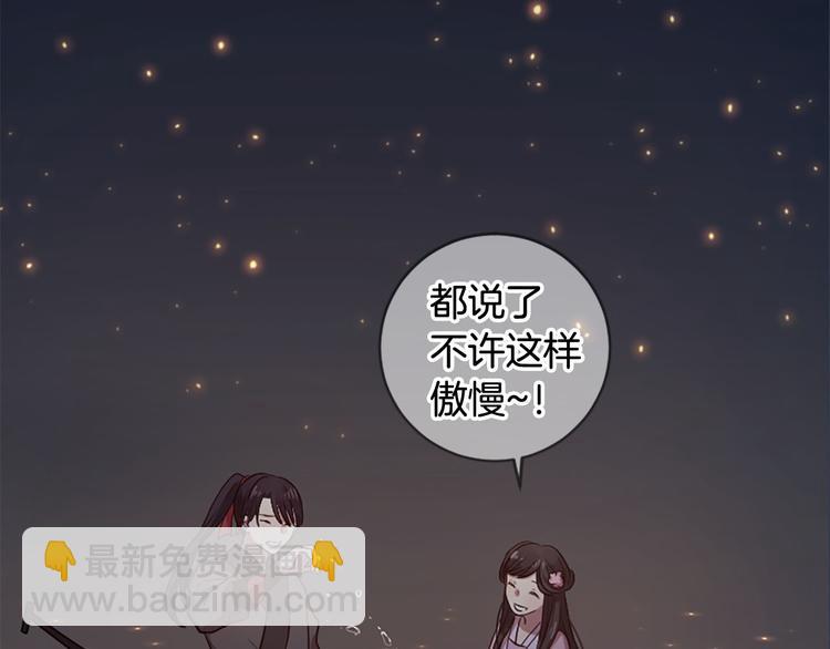 三生緣分 - 第18話 第一次約會(2/4) - 1