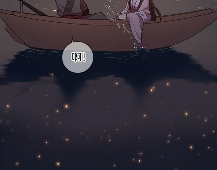 三生緣分 - 第18話 第一次約會(2/4) - 2