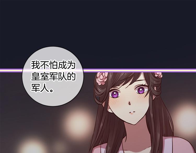 三生緣分 - 第18話 第一次約會(2/4) - 4